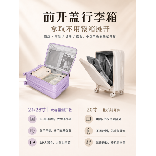 ASSODA側開行李箱萬向輪大容量拉桿箱出國旅行箱多功能密碼箱男女 ASSODA側開行李箱萬向輪大容量拉桿箱出國旅行箱多功能密碼箱男女
