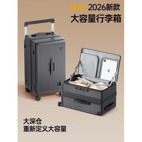 行李箱大容量女寬拉桿28寸側開深倉32結實耐用加厚30男密碼旅行箱
