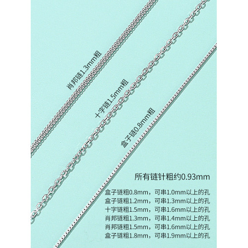 S925銀肖邦鏈鎖骨鍊可調節穿珠鍊素鏈銀鏈萬能鏈DIY小孔針式防掉 S925銀肖邦鏈鎖骨鍊可調節穿珠鍊素鏈銀鏈萬能鏈DIY小孔針式防掉