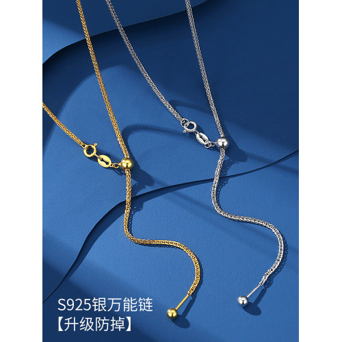 S925銀肖邦鏈鎖骨鍊可調節穿珠鍊素鏈銀鏈萬能鏈DIY小孔針式防掉 S925銀肖邦鏈鎖骨鍊可調節穿珠鍊素鏈銀鏈萬能鏈DIY小孔針式防掉