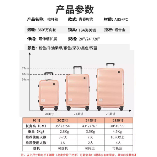 新款側開蓋行李箱28寸大容量旅行箱可擴展拉桿箱20靜音密碼登機箱