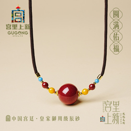 宮裡上新硃砂項鍊女款秋冬紅色硃砂吊墜本命年新中式配飾生日禮物