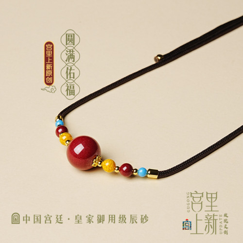 宮裡上新硃砂項鍊女款秋冬紅色硃砂吊墜本命年新中式配飾生日禮物