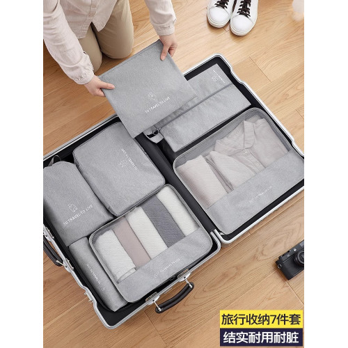 旅行收納袋七件套旅遊衣物分裝袋行李箱衣服內衣洗漱化妝品收納包