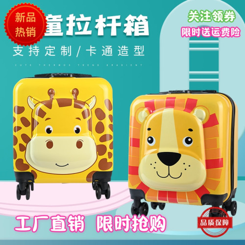 兒童拉桿箱3D卡通動物行李箱新款潮可愛萬向輪學生禮品行李箱