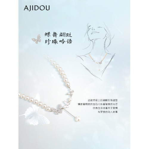AJIDOU阿吉豆項鍊女款蝴蝶珍珠項鍊氣質鎖骨鍊輕奢小衆頸鏈毛衣鏈