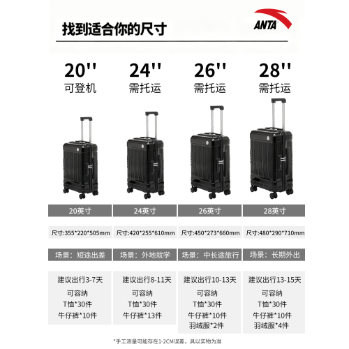 安踏旅行行李箱20寸2025年新款拉桿箱男生24密碼箱萬向輪可登機箱
