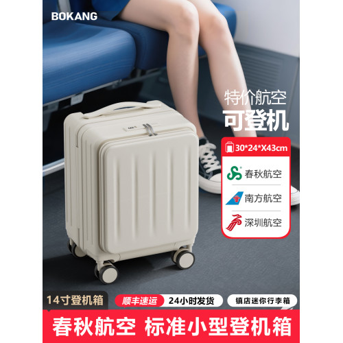 前開行李箱女學生14寸可上飛機免托運20登機小短途旅行皮拉桿箱男