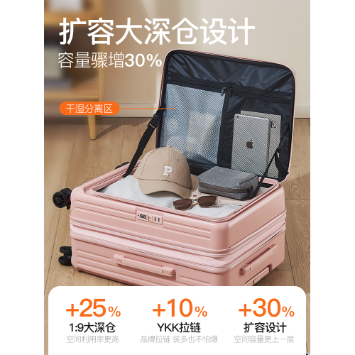 大容量側開行李箱女可擴容深倉拉桿箱登機密碼箱24寸學生男旅行箱 大容量側開行李箱女可擴容深倉拉桿箱登機密碼箱24寸學生男旅行箱