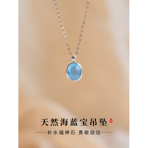 海藍寶項鍊補水藍色水滴吊墜女純銀天然水晶蛋面藍寶石冰種頸鏈| 海藍寶項鍊補水藍色水滴吊墜女純銀天然水晶蛋面藍寶石冰種頸鏈|