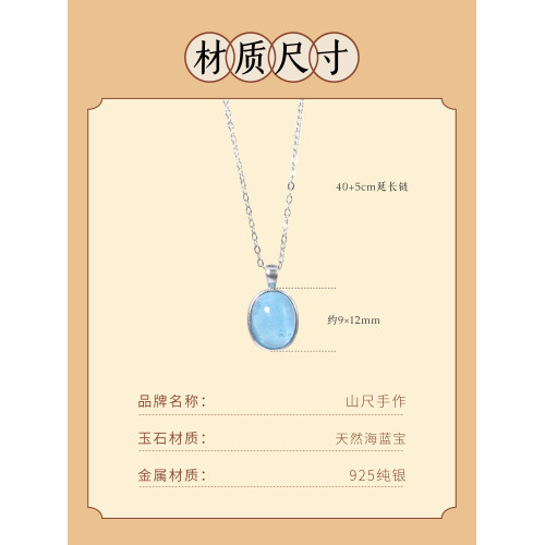 海藍寶項鍊補水藍色水滴吊墜女純銀天然水晶蛋面藍寶石冰種頸鏈| 海藍寶項鍊補水藍色水滴吊墜女純銀天然水晶蛋面藍寶石冰種頸鏈|