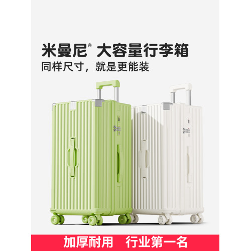 行李箱2026年新款拉桿箱女學生住校男24寸28大容量旅行密碼皮箱子