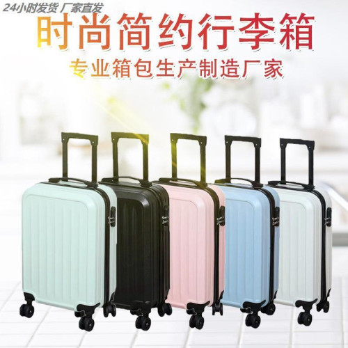 簡約時尚大容量旅行箱輕便學生馬卡龍色系多功能密碼鎖20寸行李箱