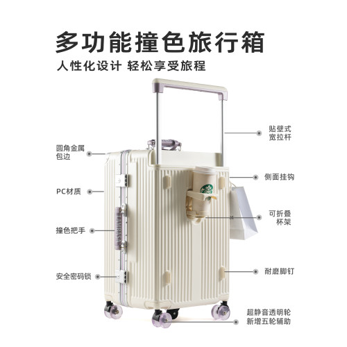2026新款寬拉桿行李箱20寸女生高顔值鋁框旅行箱登機密碼箱子男24