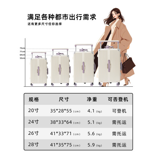 2026新款寬拉桿行李箱20寸女生高顔值鋁框旅行箱登機密碼箱子男24