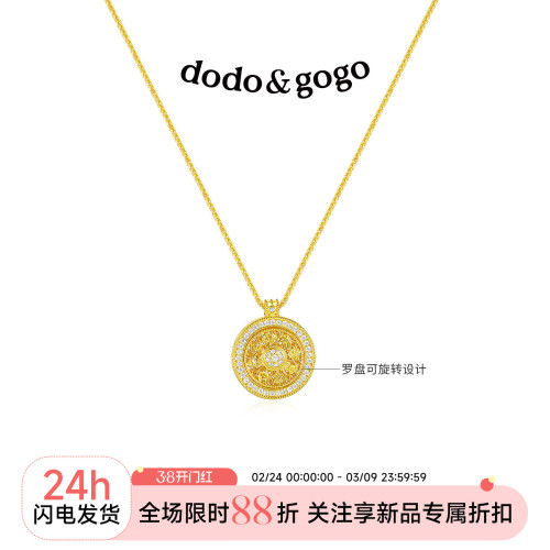 DODOGOGO八寶羅盤項鍊女款配飾秋冬新款毛衣鏈輕奢小衆鎖骨鍊頸鏈 DODOGOGO八寶羅盤項鍊女款配飾秋冬新款毛衣鏈輕奢小衆鎖骨鍊頸鏈