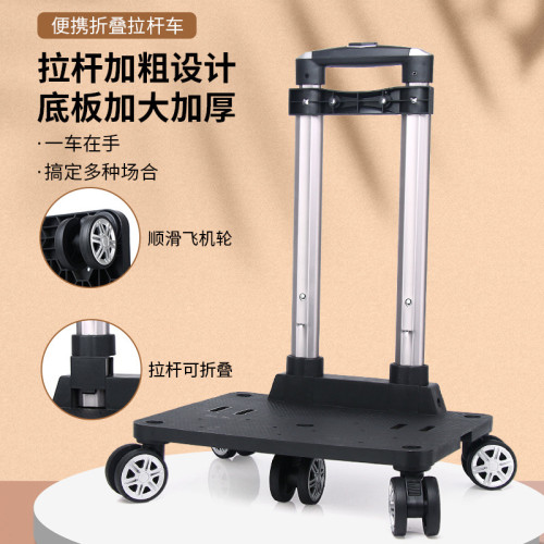 折曡小拉車萬向輪特大底板拉桿架加厚鋁合金書包音箱拉桿輕便