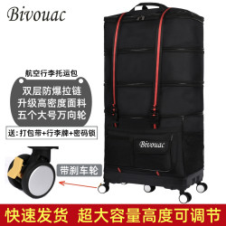 Bivouac超大容量出國航空托運包畱學折疊行李袋搬家牛津布旅行箱