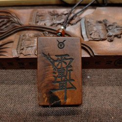 龍虎山天師府天然雷擊棗木九字真言吊墜道家法器令牌車掛平安掛件