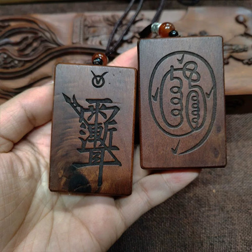 龍虎山天師府天然雷擊棗木九字真言吊墜道家法器令牌車掛平安掛件