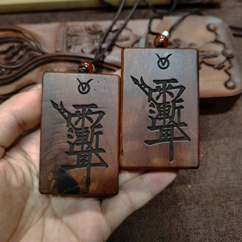 龍虎山天師府天然雷擊棗木九字真言吊墜道家法器令牌車掛平安掛件