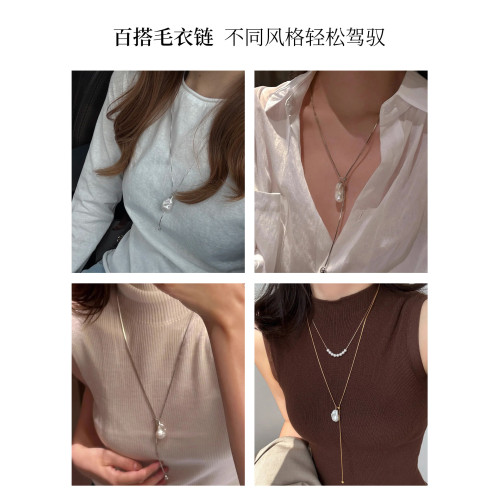 巴洛克珍珠項鍊女毛衣鏈秋冬吊墜長款氣質不規則輕奢高級感不掉色 巴洛克珍珠項鍊女毛衣鏈秋冬吊墜長款氣質不規則輕奢高級感不掉色