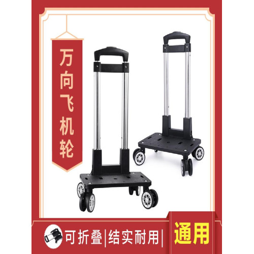 四輪萬向輪拉桿輕便折曡鋁合金拉桿架手拉車拖車露營車配件大全 四輪萬向輪拉桿輕便折曡鋁合金拉桿架手拉車拖車露營車配件大全