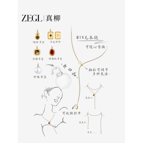 ZEGL小方豆DIY毛衣鏈系列輕奢虎眼石吊墜秋冬項鍊女長款珍珠配飾