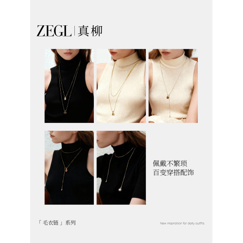 ZEGL小方豆DIY毛衣鏈系列輕奢虎眼石吊墜秋冬項鍊女長款珍珠配飾