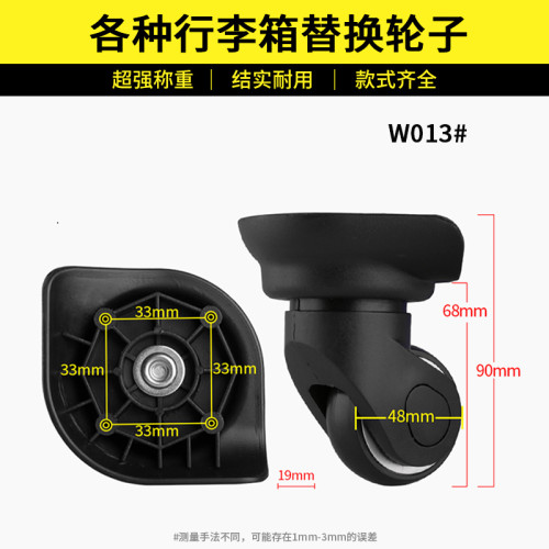 行李箱輪子替換拉桿箱旅行箱配件萬向輪密碼箱航空箱皮箱軲轆通用 行李箱輪子替換拉桿箱旅行箱配件萬向輪密碼箱航空箱皮箱軲轆通用