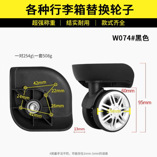 行李箱輪子替換拉桿箱旅行箱配件萬向輪密碼箱航空箱皮箱軲轆通用 行李箱輪子替換拉桿箱旅行箱配件萬向輪密碼箱航空箱皮箱軲轆通用