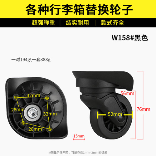 行李箱輪子替換拉桿箱旅行箱配件萬向輪密碼箱航空箱皮箱軲轆通用 行李箱輪子替換拉桿箱旅行箱配件萬向輪密碼箱航空箱皮箱軲轆通用