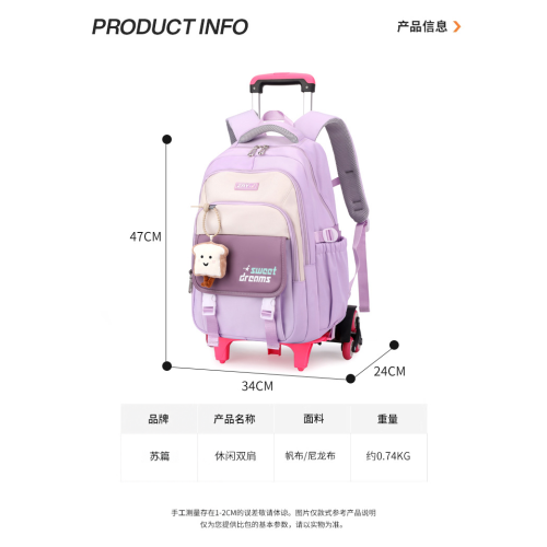 兒童拉桿書包小學生女孩六輪可爬樓2-6年級5大容量兩用防水減負12