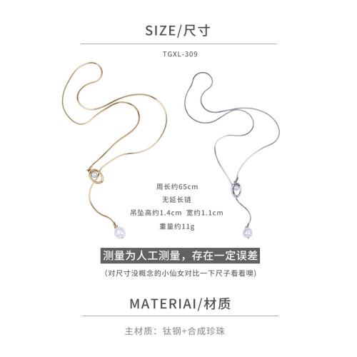 秋冬仿珍珠項鍊大氣高檔高級感蛇骨鏈金色抽拉氣質長款輕奢毛衣鏈