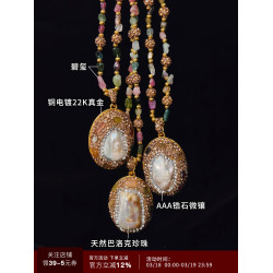 中世紀古典復古天然巴洛克珍珠吊墜項鍊天然石彩色碧璽長款毛衣鏈