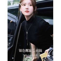 趙露思同款螺旋毛衣掛飾項鍊女款輕奢高級感秋冬不掉色長款毛衣鏈