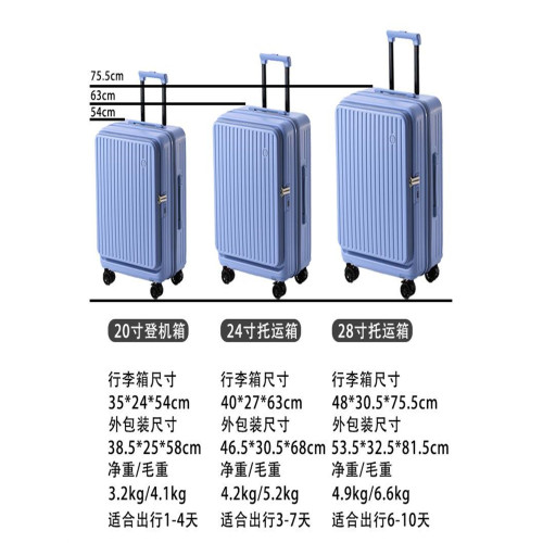 行李箱拉桿箱女側開蓋2025新款靜音可擴容多功能20寸登機旅行箱男