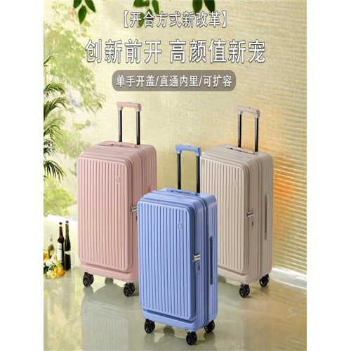 行李箱拉桿箱女側開蓋2025新款靜音可擴容多功能20寸登機旅行箱男