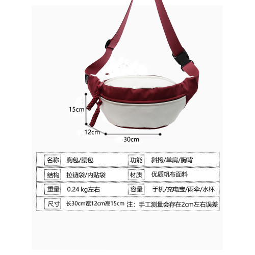 日系撞色胸包女ins休閒簡約斜後後背包2025新款學生運動小包百搭腰包