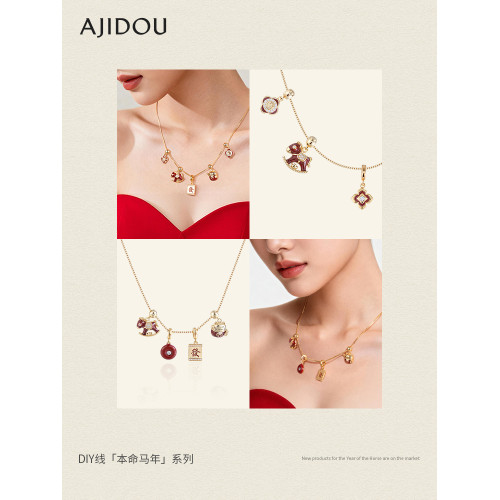 AJIDOU阿吉豆項鍊女本命年生肖馬DIY新年款項鍊輕奢平安釦鎖骨鍊