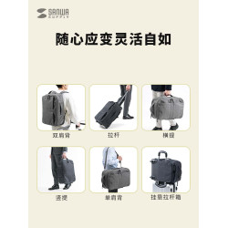 日本SANWA山業旅行箱拉桿電腦包大容量雙肩後後背包手提包登機箱出差