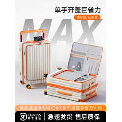 2026新款行李箱20寸女側開旅行箱24男密碼箱結實耐用大容量拉桿箱