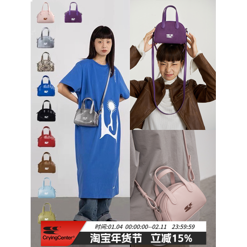 CryingCenter 未來復古系列  mini波士頓包 哭喊中心