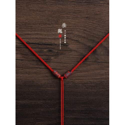 手工編織紅繩項鍊繩男女兒童翡翠銀飾掛件繩子可串珠吊墜掛繩掛脖