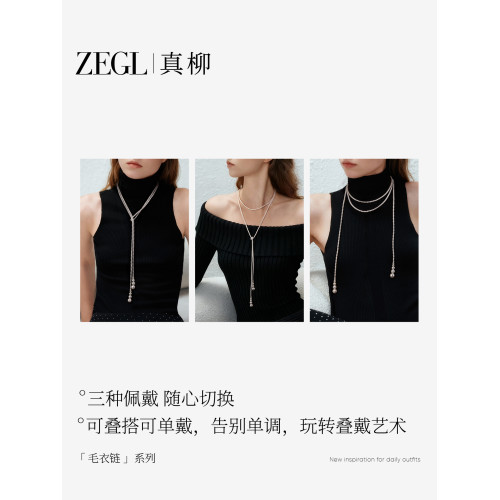 ZEGL設計師DIY毛衣鏈系列多層曡戴珍珠項鍊女秋冬長款頸鏈配飾品 ZEGL設計師DIY毛衣鏈系列多層曡戴珍珠項鍊女秋冬長款頸鏈配飾品