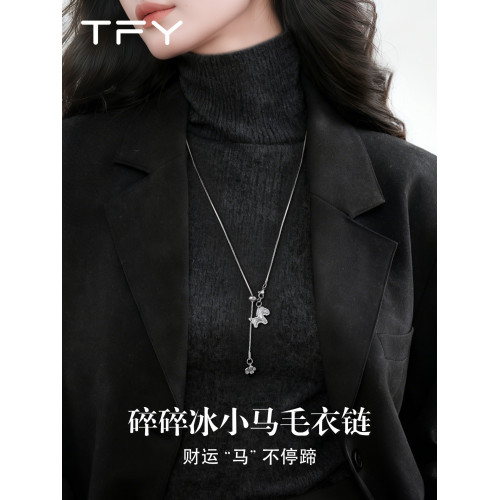 馬上有錢小馬吊墜毛衣鏈女秋冬季毛衣配飾項鍊輕奢高級感氣質大氣