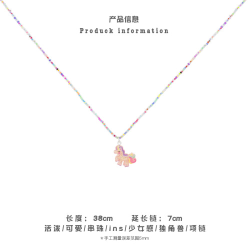 CANDY｜炫彩｜原創設計彩虹小馬串珠項鍊夏日多巴胺兒童可戴頸鏈