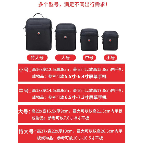 瑞士軍刀男士腰包斜後後背包休閒包小斜背手機包韓版單肩小包休閒後後背包