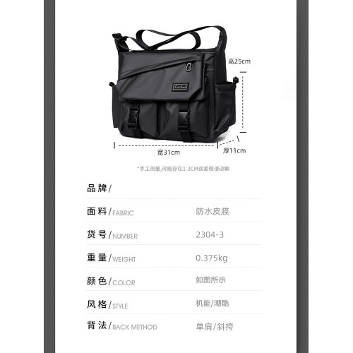 日系斜後後背包男士包包潮牌休閒單肩包工裝百搭騎行郵差斜後後背包旅行包