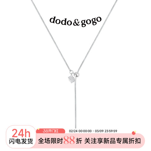 DODOGOGO抽拉項鍊女款秋冬長款毛衣鏈輕奢小衆鎖骨鍊頸鏈吊墜配飾